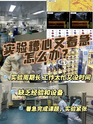 生物实验读再多书不如实践一次学得多！
