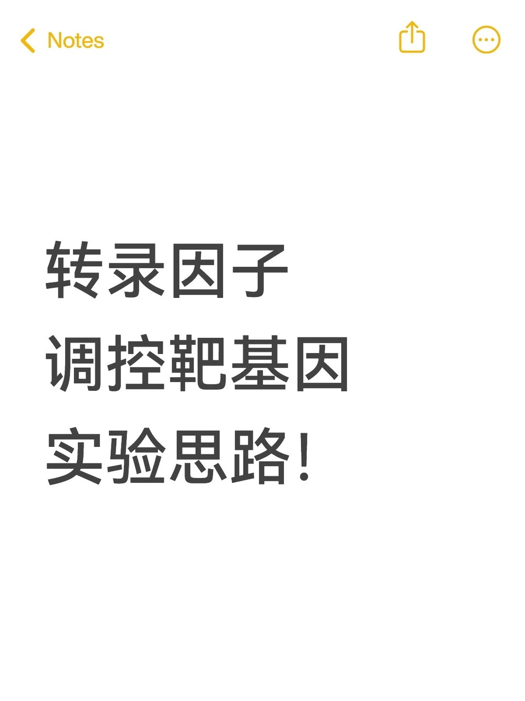 验证转录因子与靶基因启动子的相互作用，原来这些方法都可以用！